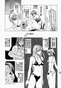 Page 26 of Live Angel | 搖滾淫天使 - preview thumbnail