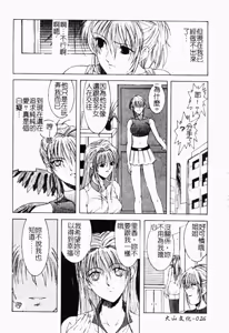 Page 27 of Live Angel | 搖滾淫天使 - preview thumbnail