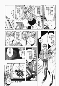 Page 28 of Live Angel | 搖滾淫天使 - preview thumbnail