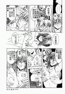 Page 32 of Live Angel | 搖滾淫天使 - preview thumbnail