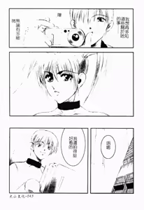 Page 44 of Live Angel | 搖滾淫天使 - preview thumbnail
