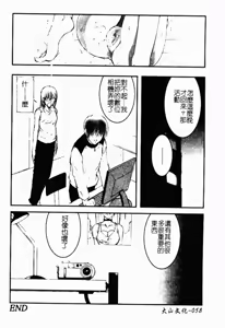 Page 59 of Live Angel | 搖滾淫天使 - preview thumbnail