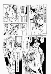 Page 63 of Live Angel | 搖滾淫天使 - preview thumbnail