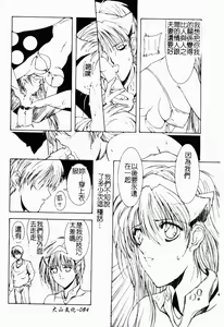 Page 65 of Live Angel | 搖滾淫天使 - preview thumbnail