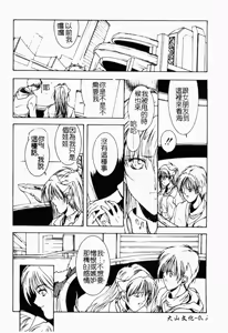 Page 67 of Live Angel | 搖滾淫天使 - preview thumbnail
