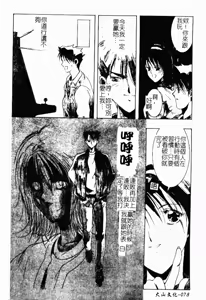 Page 79 of Live Angel | 搖滾淫天使 - preview thumbnail