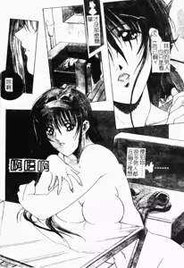 Page 95 of Live Angel | 搖滾淫天使 - preview thumbnail