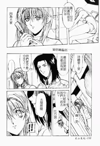 Page 99 of Live Angel | 搖滾淫天使 - preview thumbnail