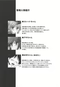 Page 3 of Kozukuri Hihouden - preview thumbnail