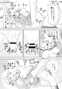 Page 16 of Korokoro Kokoron - preview thumbnail