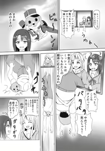 Page 4 of Korokoro Kokoron - preview thumbnail