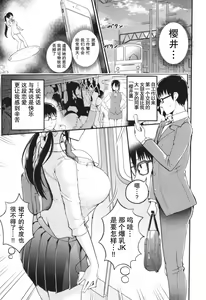 Page 3 of Kanojo no Imouto ga Kyonyuu MiniSkir JK de Koakuma-kei - preview thumbnail
