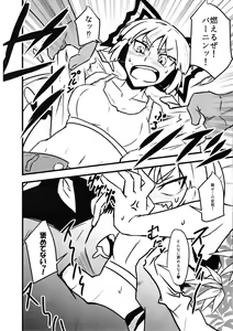 Page 7 of Mokou Sukebe Shiyouya! - preview thumbnail
