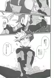 Page 16 of In To The XXX - preview thumbnail