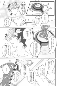 Page 10 of In To The XXX - preview thumbnail