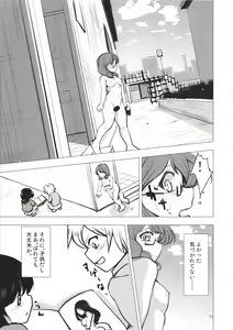 Page 12 of Sumireko-chan Mezameru - preview thumbnail