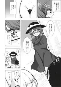 Page 13 of Sumireko-chan Mezameru - preview thumbnail