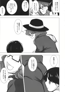 Page 14 of Sumireko-chan Mezameru - preview thumbnail