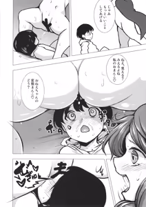 Page 17 of Sumireko-chan Mezameru - preview thumbnail