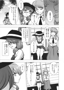Page 20 of Sumireko-chan Mezameru - preview thumbnail