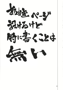 Page 22 of Sumireko-chan Mezameru - preview thumbnail