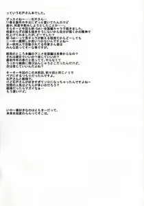 Page 28 of Hidaritegei - preview thumbnail