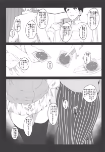 Page 14 of The liquor is sweet as sweet as sugar. - preview thumbnail