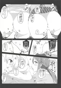 Page 15 of The liquor is sweet as sweet as sugar. - preview thumbnail