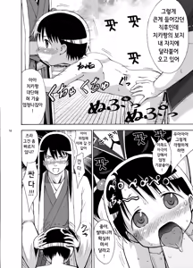 Page 16 of mashimaro ism L - preview thumbnail