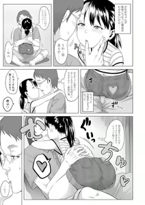 Page 103 of Watashi-tachi no Seiai Hakusho - preview thumbnail