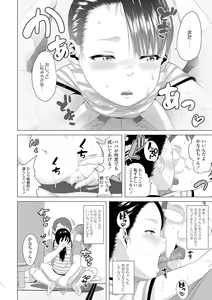 Page 116 of Watashi-tachi no Seiai Hakusho - preview thumbnail