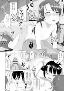 Page 124 of Watashi-tachi no Seiai Hakusho - preview thumbnail