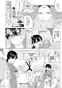 Page 140 of Watashi-tachi no Seiai Hakusho - preview thumbnail