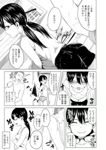 Page 141 of Watashi-tachi no Seiai Hakusho - preview thumbnail