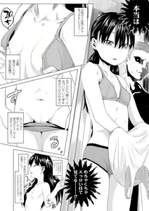 Page 142 of Watashi-tachi no Seiai Hakusho - preview thumbnail