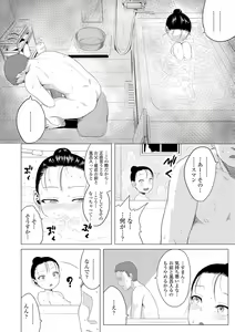Page 148 of Watashi-tachi no Seiai Hakusho - preview thumbnail
