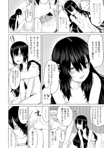 Page 16 of Watashi-tachi no Seiai Hakusho - preview thumbnail