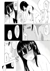 Page 166 of Watashi-tachi no Seiai Hakusho - preview thumbnail