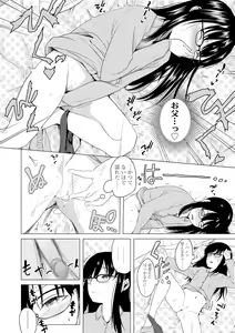 Page 170 of Watashi-tachi no Seiai Hakusho - preview thumbnail