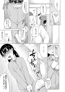 Page 171 of Watashi-tachi no Seiai Hakusho - preview thumbnail