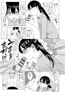 Page 173 of Watashi-tachi no Seiai Hakusho - preview thumbnail