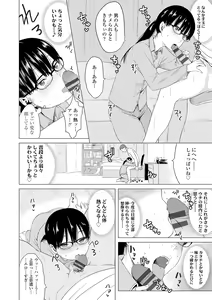 Page 174 of Watashi-tachi no Seiai Hakusho - preview thumbnail