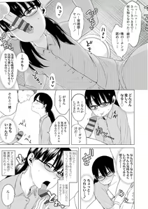 Page 175 of Watashi-tachi no Seiai Hakusho - preview thumbnail