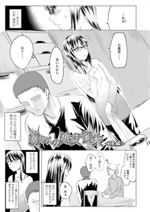Page 181 of Watashi-tachi no Seiai Hakusho - preview thumbnail