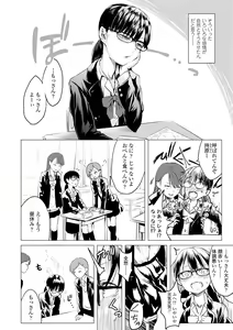 Page 182 of Watashi-tachi no Seiai Hakusho - preview thumbnail