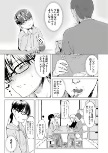 Page 185 of Watashi-tachi no Seiai Hakusho - preview thumbnail