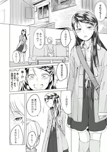 Page 188 of Watashi-tachi no Seiai Hakusho - preview thumbnail