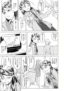 Page 189 of Watashi-tachi no Seiai Hakusho - preview thumbnail