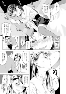 Page 195 of Watashi-tachi no Seiai Hakusho - preview thumbnail