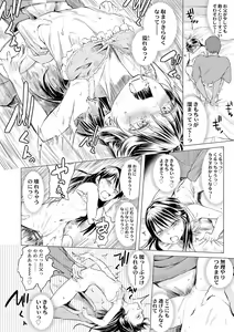 Page 214 of Watashi-tachi no Seiai Hakusho - preview thumbnail